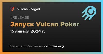 Vulcan Forged запустит Vulcan Poker 15 января