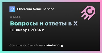 Ethereum Name Service проведет АМА в X 10 января