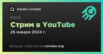 Karate Combat проведет стрим в YouTube 26 января