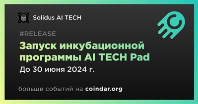 Solidus AI TECH запустит инкубационную программу AI TECH Pad