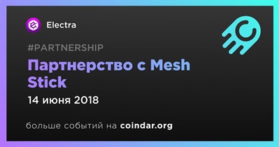 Партнерство с Mesh Stick