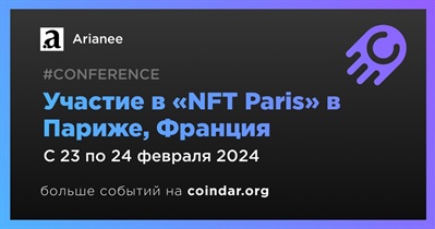 Arianee примет участие в «NFT Paris» в Париже 23 февраля