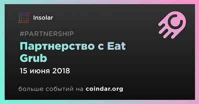 Партнерство с Eat Grub