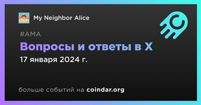 My Neighbor Alice проведет АМА в X 17 января