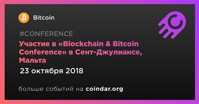 Участие в «Blockchain & Bitcoin Conference» в Сент-Джулиансе, Мальта