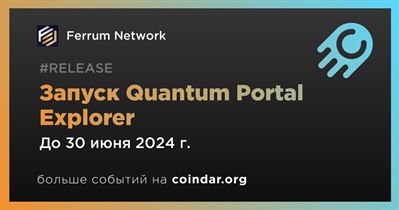 Ferrum Network запустит Quantum Portal Explorer во втором квартале
