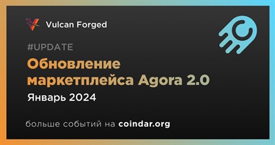 Vulcan Forged выпустит обновление маркетплейса Agora 2.0