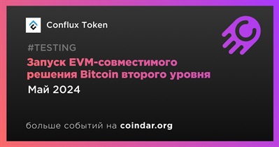 Conflux Token представит EVM-совместимое решение Bitcoin второго уровня