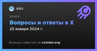 IDEX проведет АМА в X 25 января