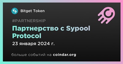 Bitget Token заключает партнерство с Sypool Protocol