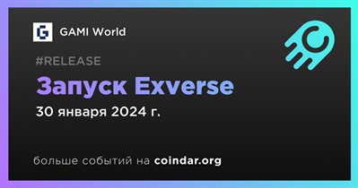 GAMI World запустит Exverse 30 января