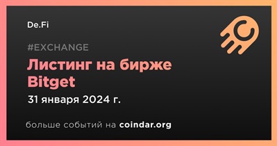 Bitget проведет листинг De.Fi 31 января