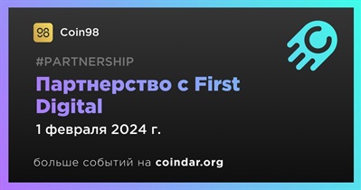 Coin98 заключает партнерство с First Digital