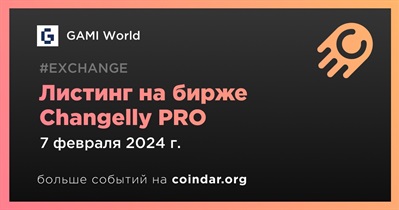 Changelly PRO проведет листинг GAMI World 7 февраля