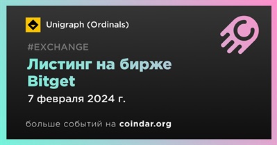 Bitget проведет листинг Unigraph (Ordinals) 7 февраля