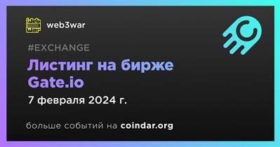 Gate.io проведет листинг web3war 7 февраля