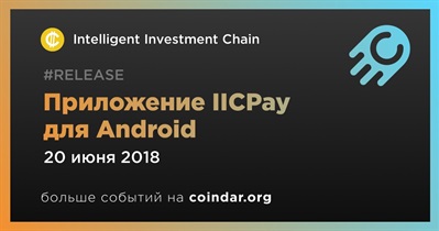 Приложение IICPay для Android