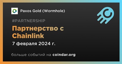 Paxos Gold заключает партнерство с Chainlink