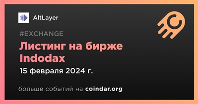 Indodax проведет листинг AltLayer 15 февраля