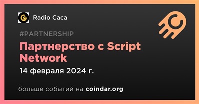 Radio Caca заключает партнерство с Script Network