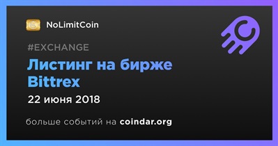 Листинг на бирже Bittrex