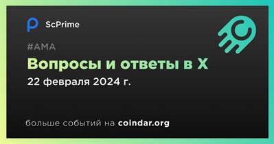 ScPrime проведет АМА в X 22 февраля