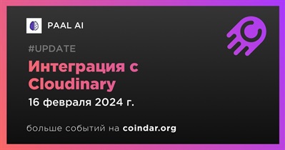 PAAL AI объявляет об интеграции с Cloudinary