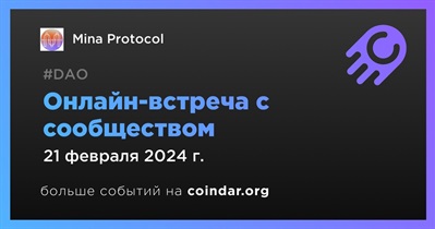 Mina Protocol обсудит развитие проекта с сообществом 21 февраля