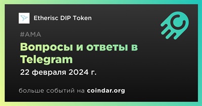 Etherisc DIP Token проведет АМА в Telegram 22 февраля