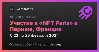 GameSwift примет участие в «NFT Paris» в Париже