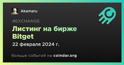 Bitget проведет листинг Akamaru 22 февраля