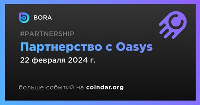 BORA заключает партнерство с Oasys