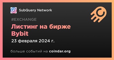 Bybit проведет листинг SubQuery Network 23 февраля