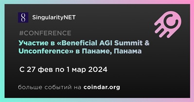 SingularityNET примет участие в «Beneficial AGI Summit & Unconference» в Панаме 27 февраля