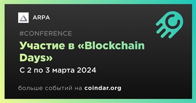 ARPA примет участие в «Blockchain Days» 2 марта
