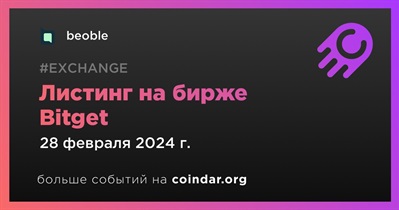 Bitget проведет листинг beoble 28 февраля