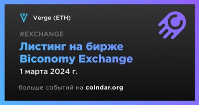 Biconomy Exchange проведет листинг Verge (ETH) 1 марта