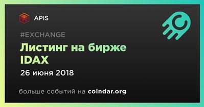 Листинг на бирже IDAX