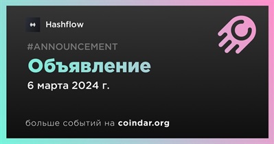 Hashflow сделает объявление 6 марта