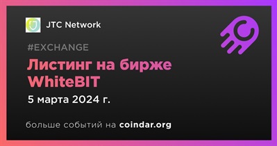 WhiteBIT проведет листинг JTC Network