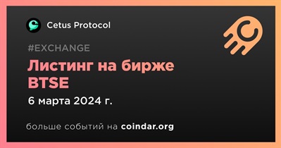 BTSE проведет листинг Cetus Protocol 6 марта