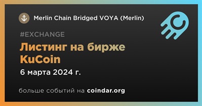 KuCoin проведет листинг Merlin Chain Bridged VOYA (Merlin) 6 марта