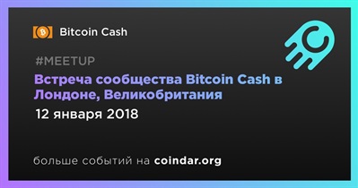 Встреча сообщества Bitcoin Cash в Лондоне, Великобритания