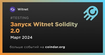 Witnet запустит Witnet Solidity 2.0