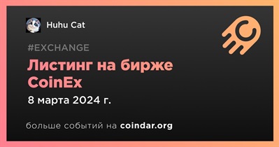 CoinEx проведет листинг Huhu Cat 8 марта