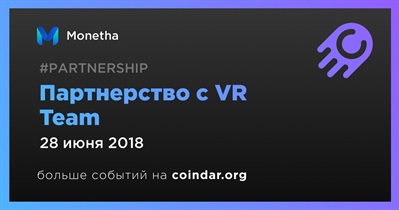 Партнерство с VR Team