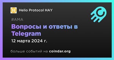 Helio Protocol HAY проведет АМА в Telegram 12 марта