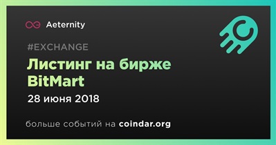 Листинг на бирже BitMart