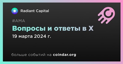 Radiant Capital проведет АМА в X 19 марта