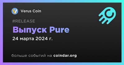 Versus Coin выпустит Pure 24 марта